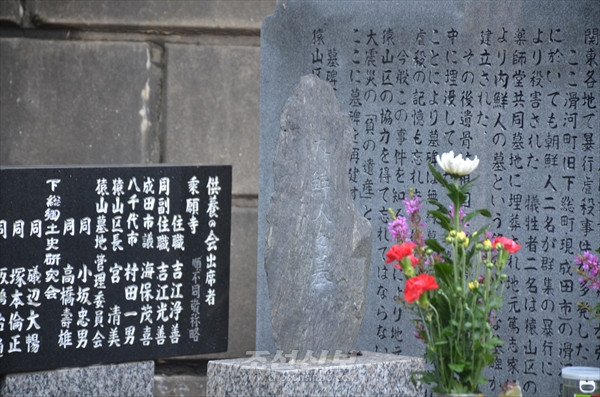 〈간또대진재 조선인학살98돐〉 지바현 나리다시에서 첫 공양제／일본 유지들이 묘비를 발굴, 위령비를 재건