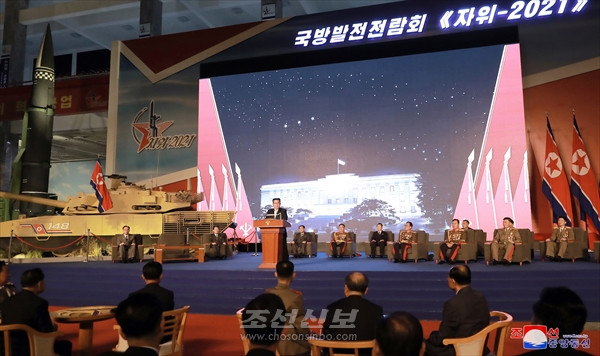 국방발전전람회 《자위－2021》 성대히 개막 / 김정은원수님께서 개막식에서 기념연설