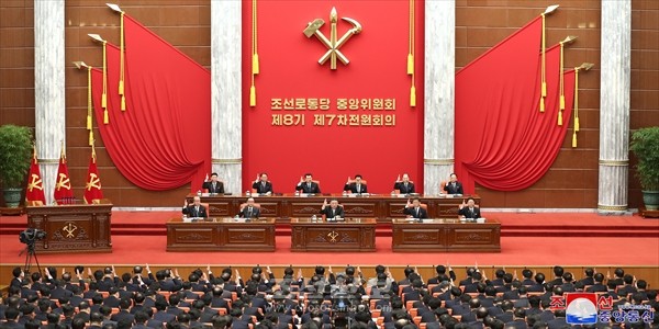 조선로동당 중앙위원회 제8기 제7차전원회의 확대회의에 관한 보도