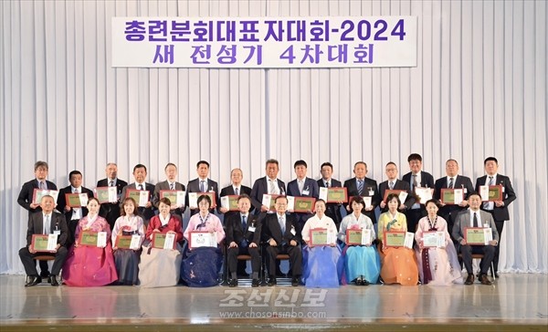 〈총련분회대표자대회2024〉표창된 분회들