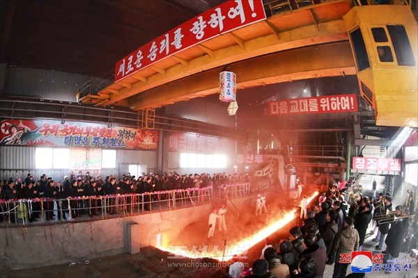 〈김정일장군님탄생 83돐〉총서가 전하는 주체철생산체계확립에 깃든 로고