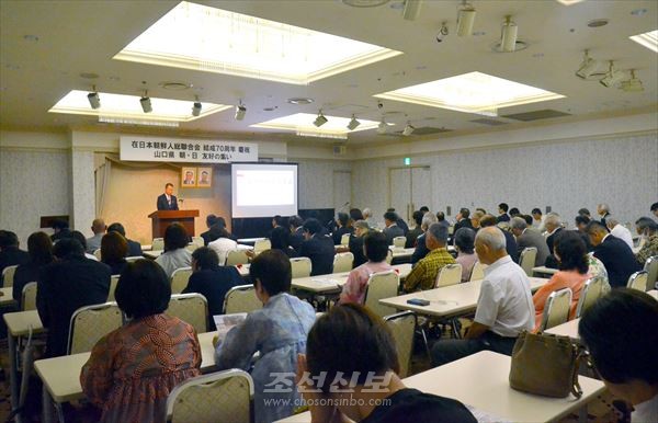 〈총련 70돐-애족애국의 계주봉 이어〉야마구찌현 조일친선의 모임