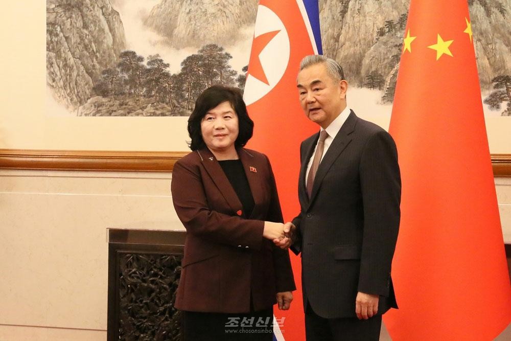 최선희외무상이 중화인민공화국 왕의외교부장과 회담