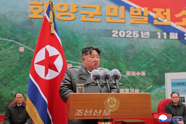 회양군민발전소 준공식에서 하신 김정은원수님의 연설