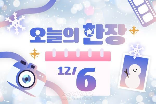 〈2026년 설맞이모임〉오늘의 한장④