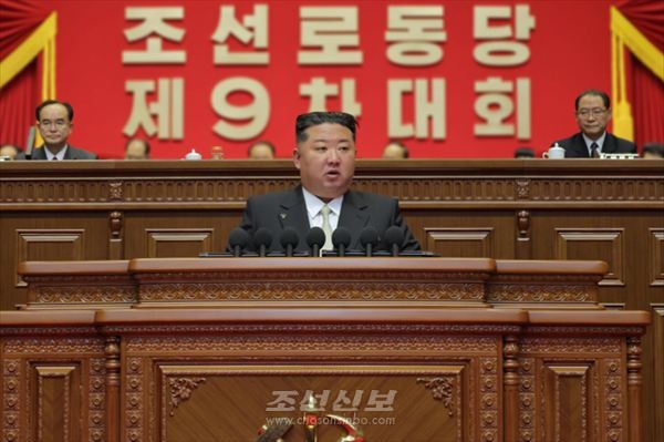 조선로동당 제9차대회에서 한 개회사