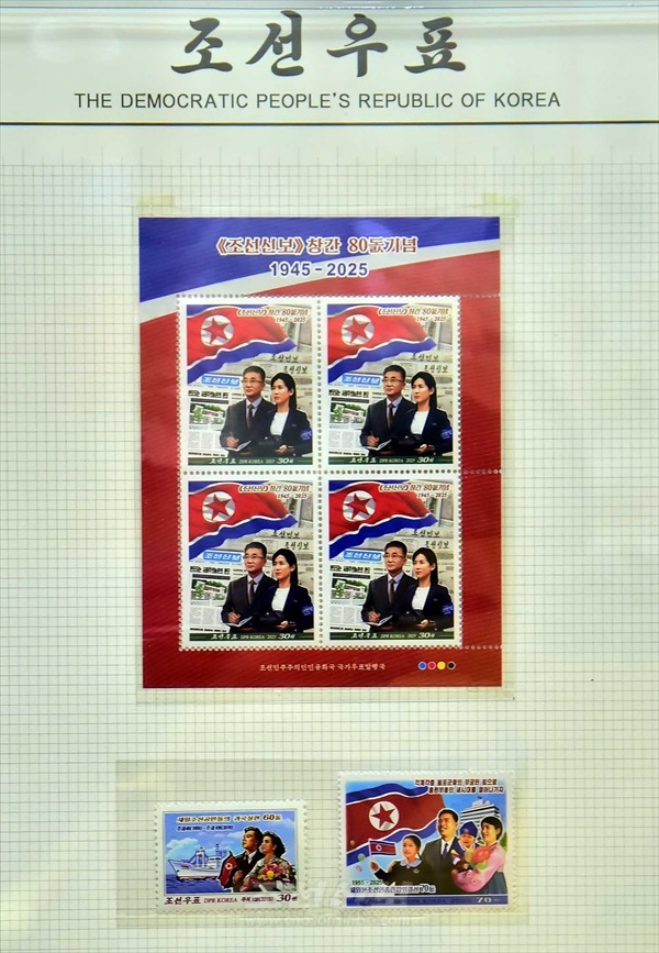 총련력사를 보여주는 우표들도 전시／우표전람회에서