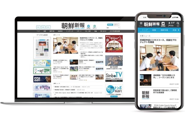 DIGITAL SINBO イメージ