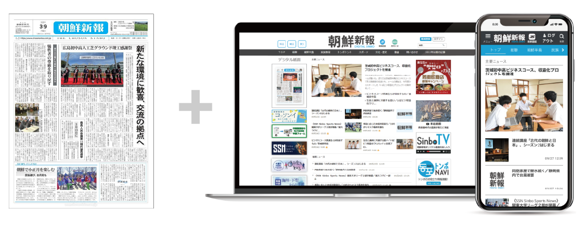 印刷版購読者向け案内